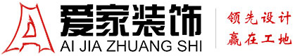 性爱骚视频铜陵爱家装饰有限公司官网